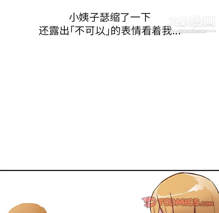 《寄生姐妹》漫画 第10話
