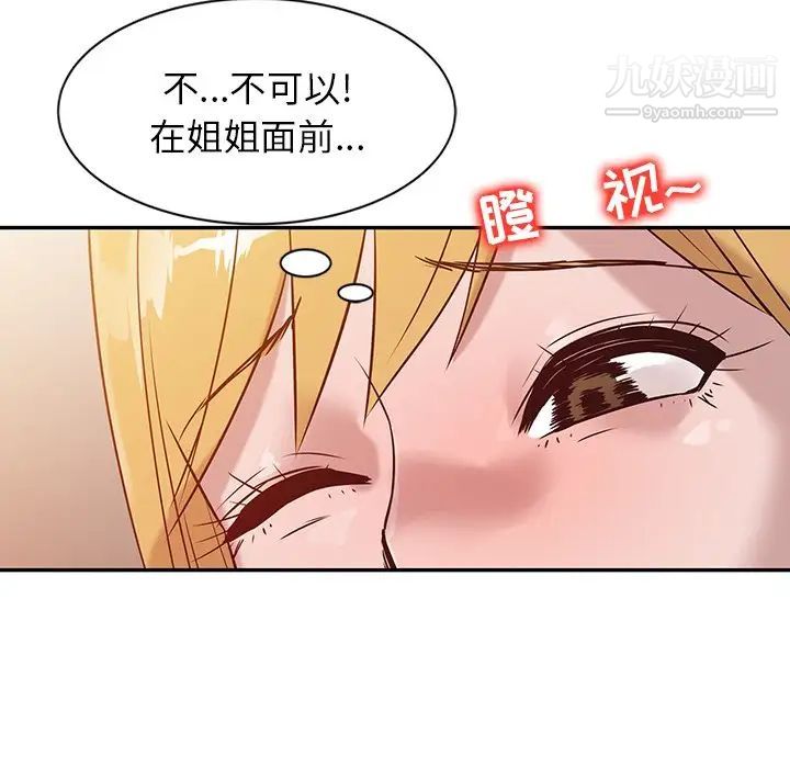 《寄生姐妹》漫画 第10話