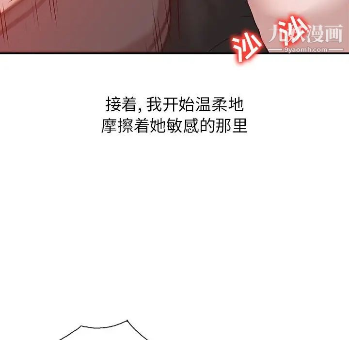 《寄生姐妹》漫画 第10話