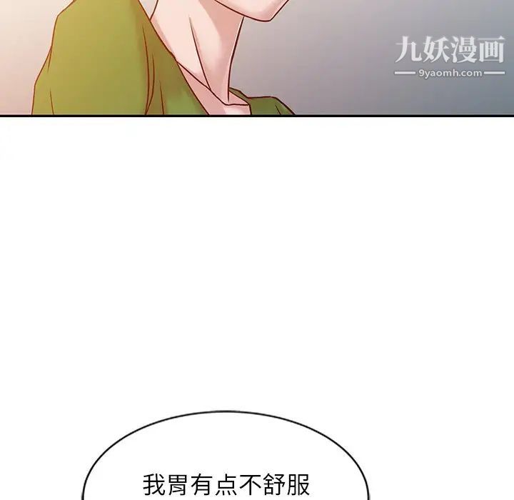 《寄生姐妹》漫画 第10話