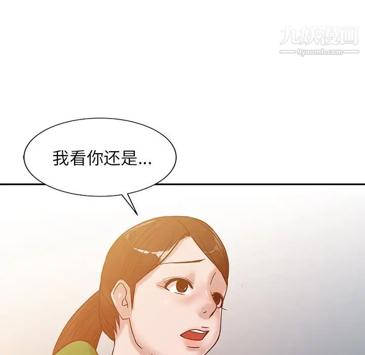 《寄生姐妹》漫画 第10話
