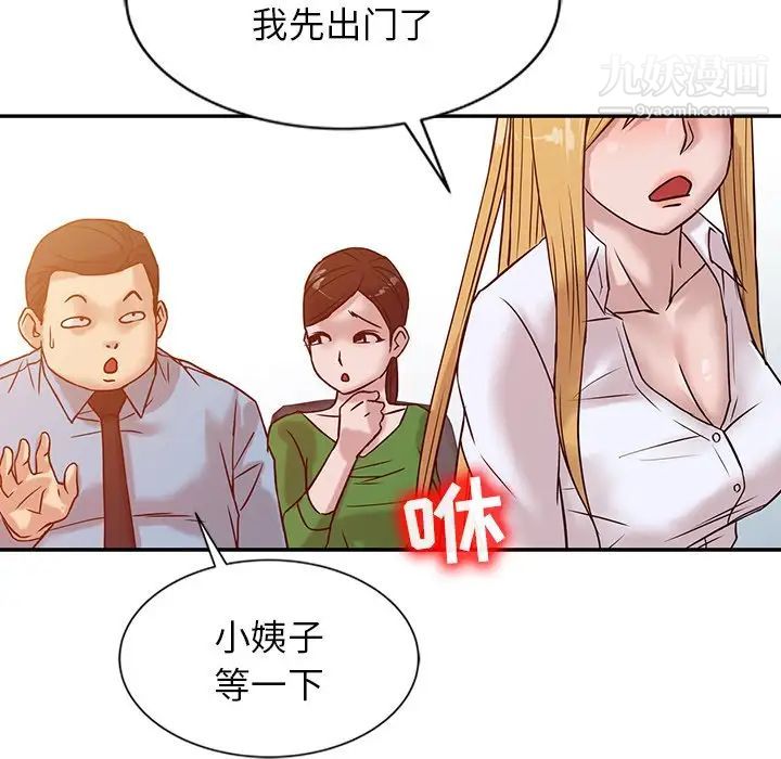 《寄生姐妹》漫画 第10話
