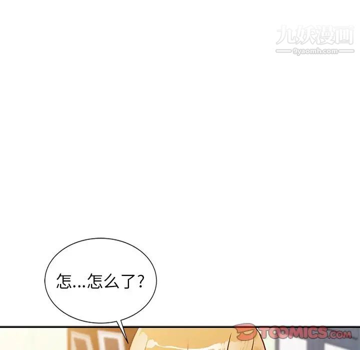 《寄生姐妹》漫画 第10話