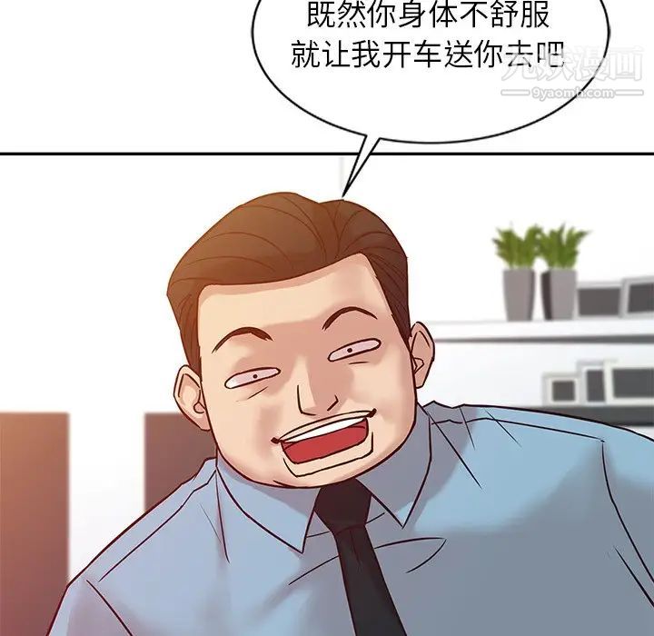 《寄生姐妹》漫画 第10話
