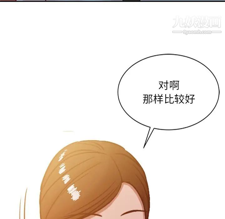 《寄生姐妹》漫画 第10話