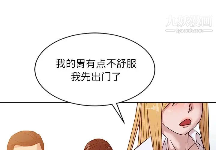 《寄生姐妹》漫画 第11話