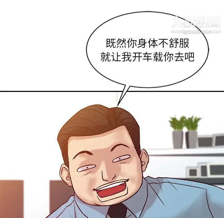 《寄生姐妹》漫画 第11話