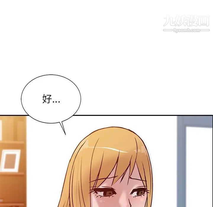 《寄生姐妹》漫画 第11話
