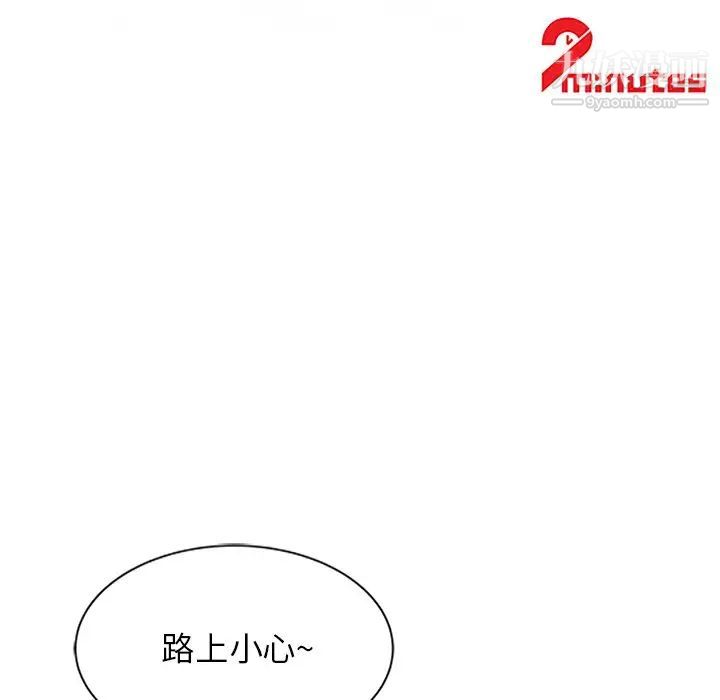 《寄生姐妹》漫画 第11話