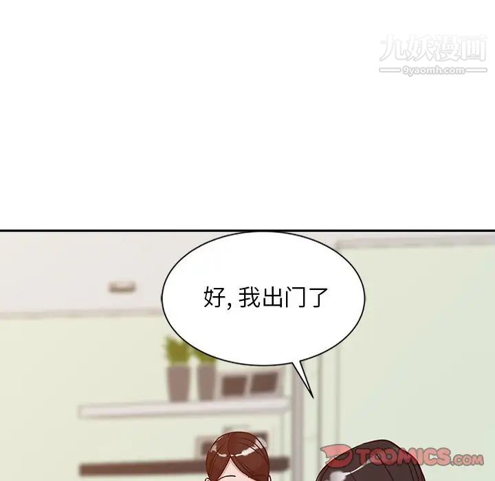 《寄生姐妹》漫画 第11話