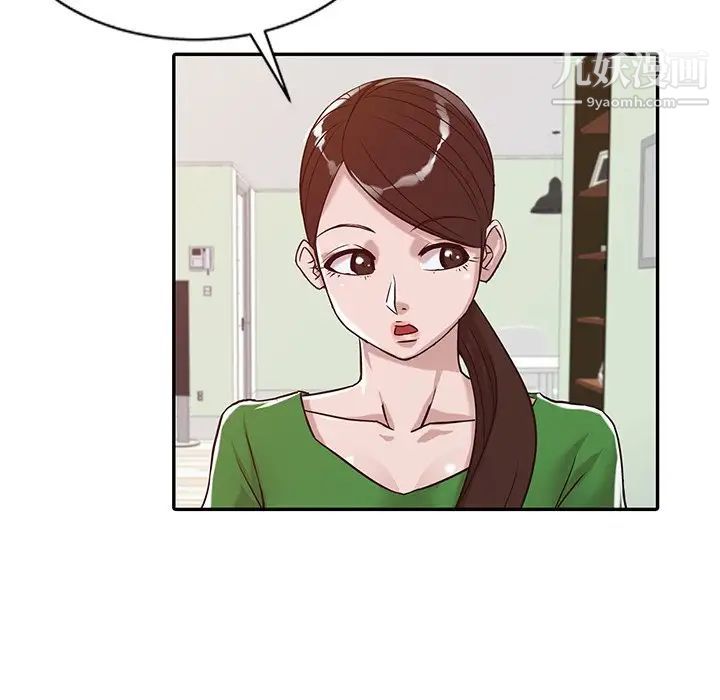 《寄生姐妹》漫画 第11話