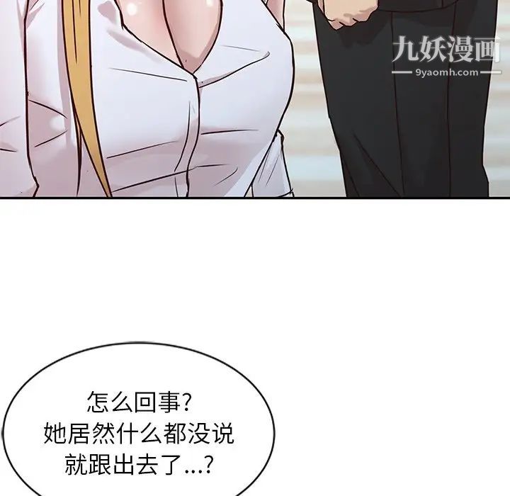《寄生姐妹》漫画 第11話