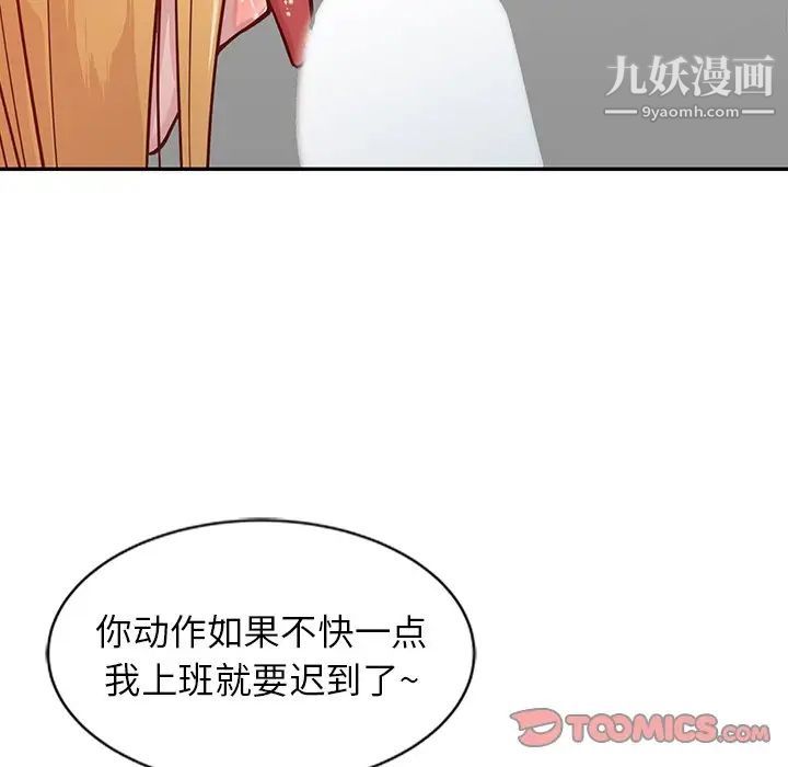 《寄生姐妹》漫画 第11話