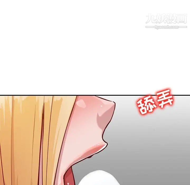 《寄生姐妹》漫画 第11話