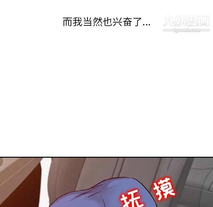 《寄生姐妹》漫画 第11話