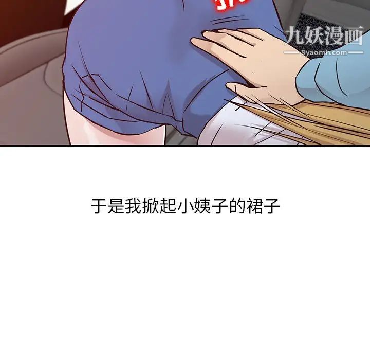 《寄生姐妹》漫画 第11話