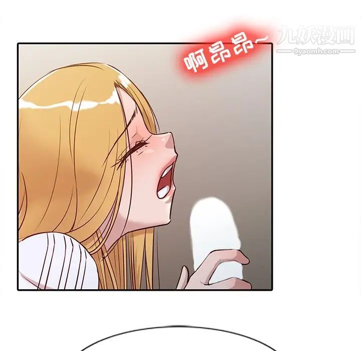 《寄生姐妹》漫画 第11話