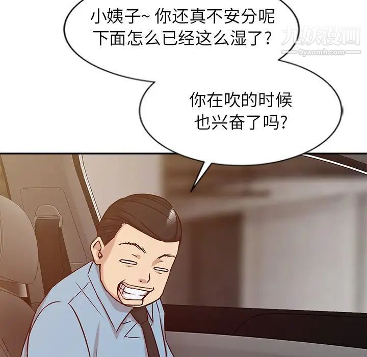 《寄生姐妹》漫画 第11話