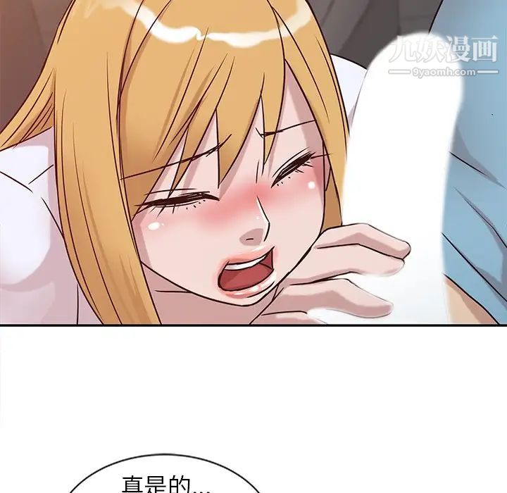 《寄生姐妹》漫画 第11話
