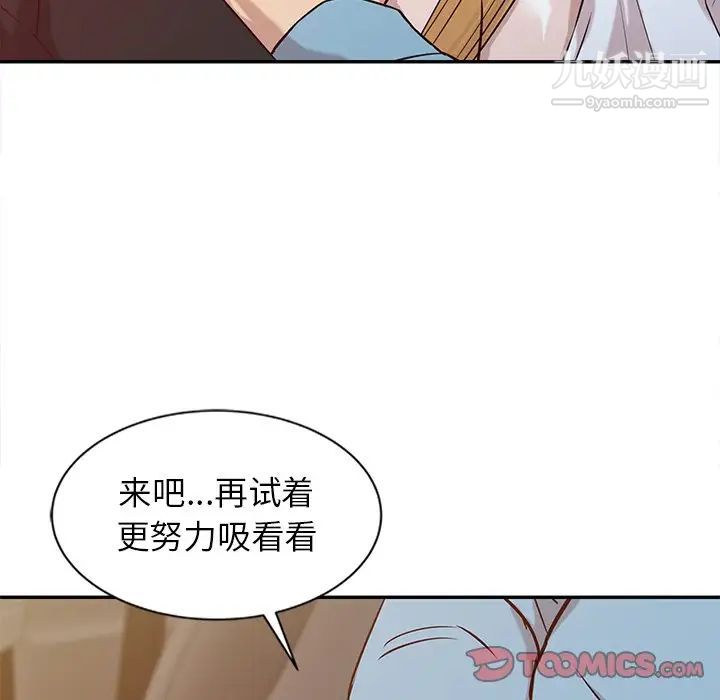 《寄生姐妹》漫画 第11話