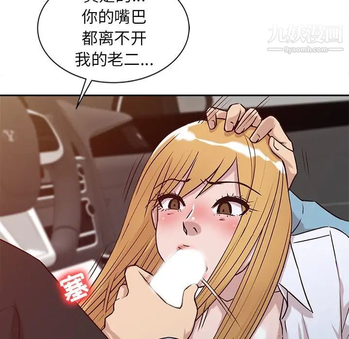 《寄生姐妹》漫画 第11話