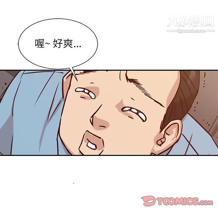 《寄生姐妹》漫画 第11話