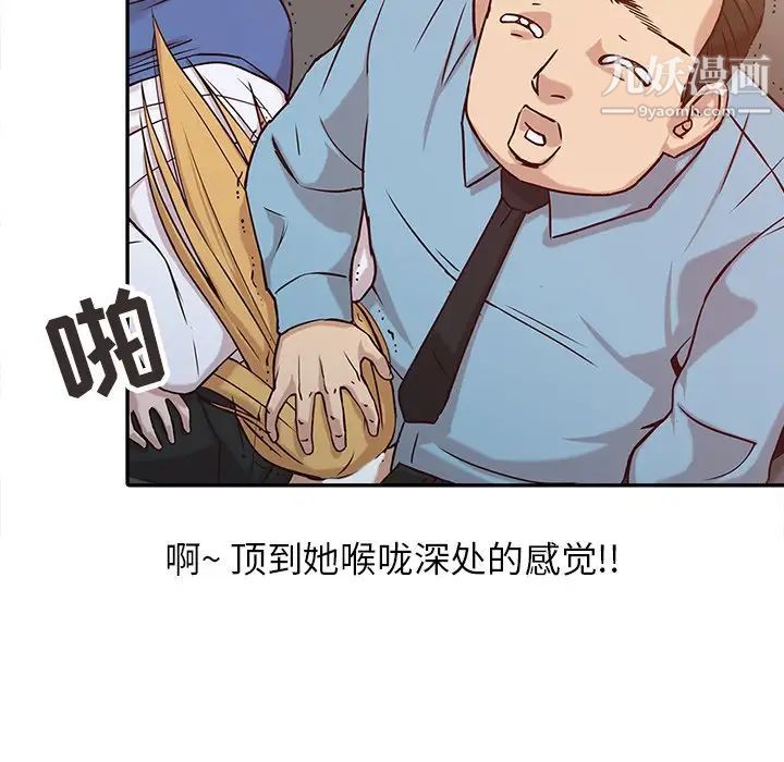 《寄生姐妹》漫画 第11話