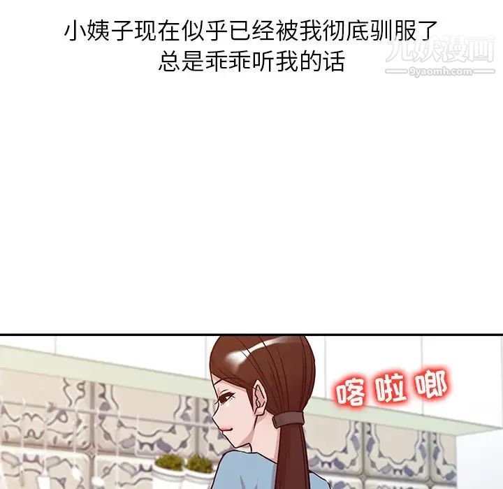 《寄生姐妹》漫画 第11話