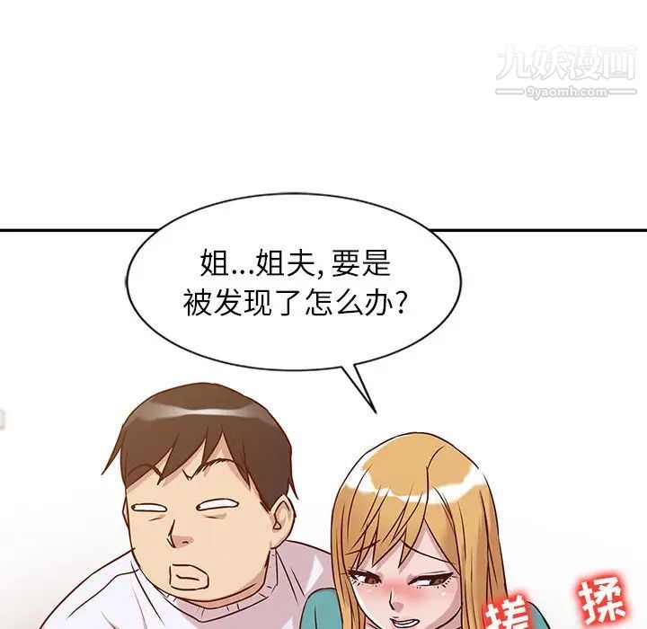 《寄生姐妹》漫画 第11話