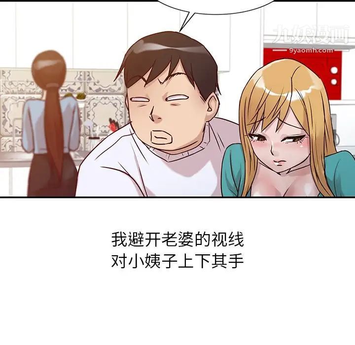 《寄生姐妹》漫画 第11話