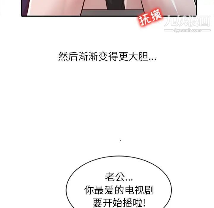 《寄生姐妹》漫画 第11話