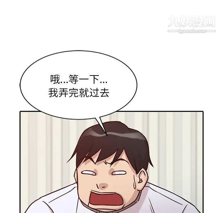 《寄生姐妹》漫画 第11話
