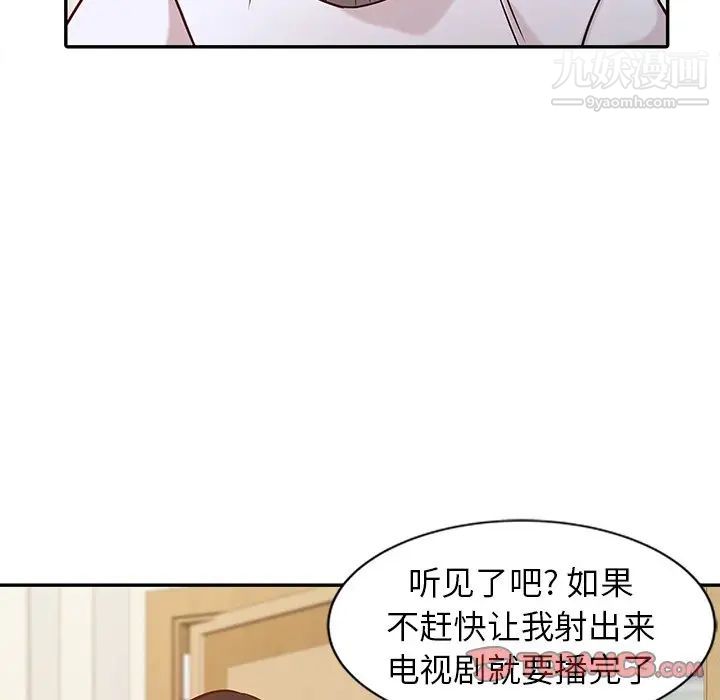 《寄生姐妹》漫画 第11話