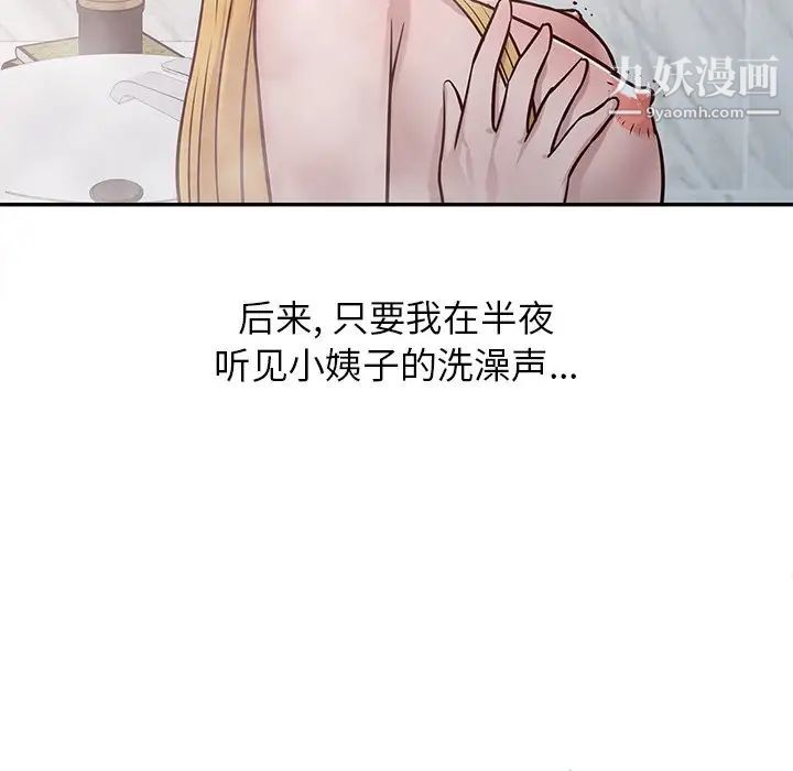 《寄生姐妹》漫画 第11話