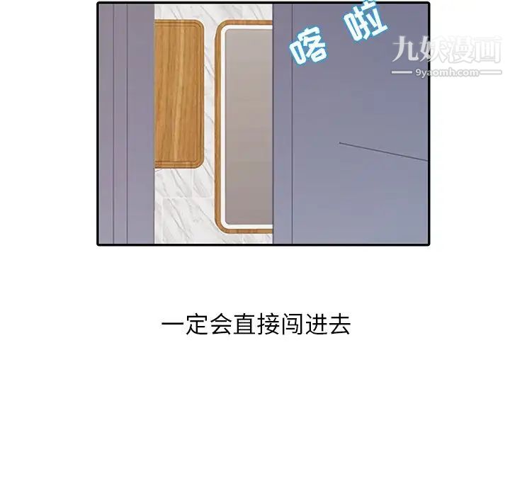 《寄生姐妹》漫画 第11話