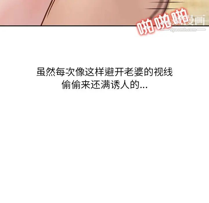 《寄生姐妹》漫画 第11話