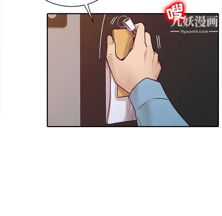 《寄生姐妹》漫画 第11話