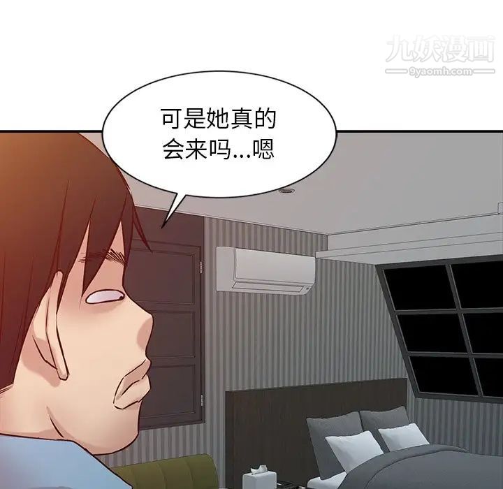 《寄生姐妹》漫画 第11話