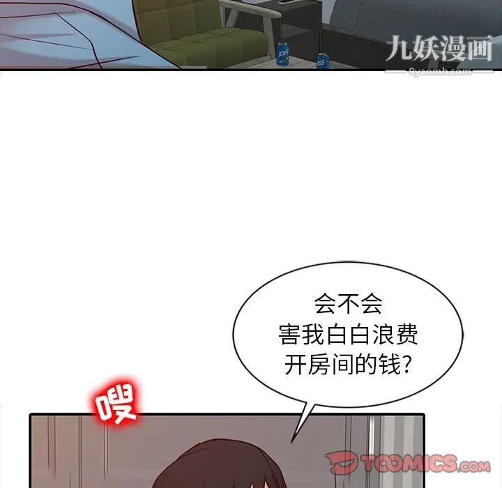 《寄生姐妹》漫画 第11話