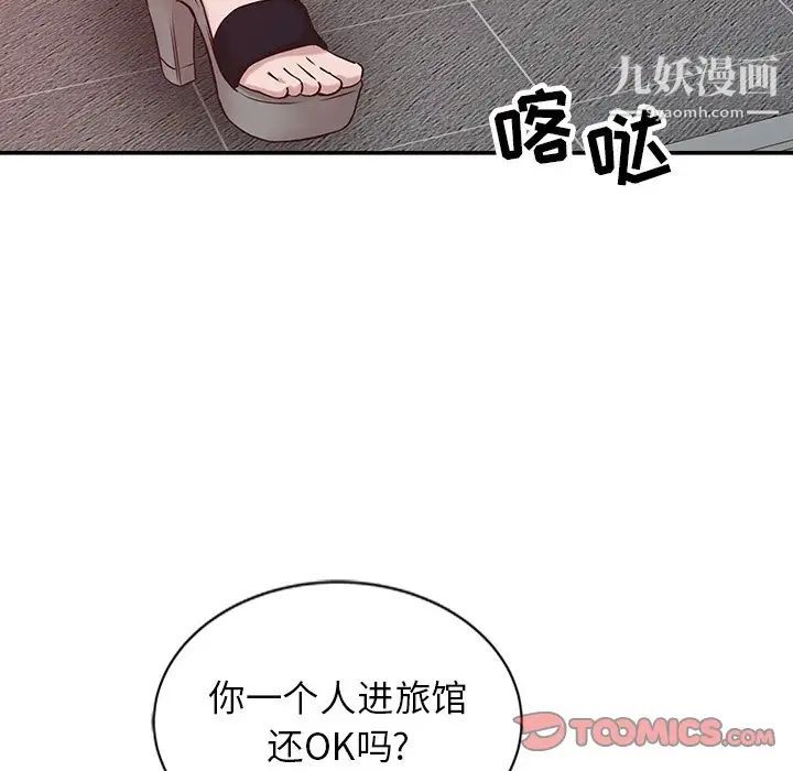 《寄生姐妹》漫画 第11話