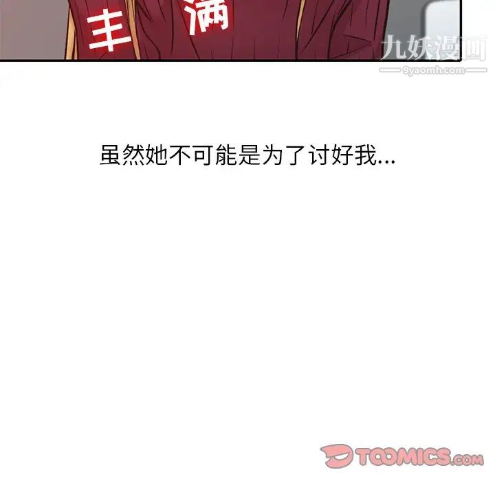 《寄生姐妹》漫画 第11話