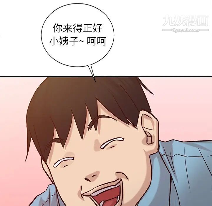 《寄生姐妹》漫画 第11話