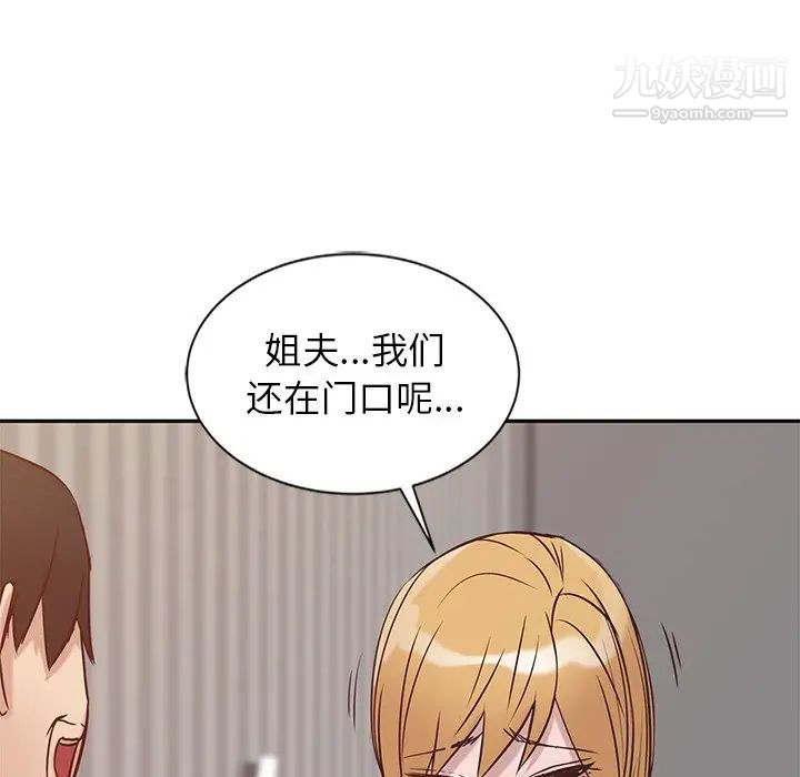 《寄生姐妹》漫画 第11話