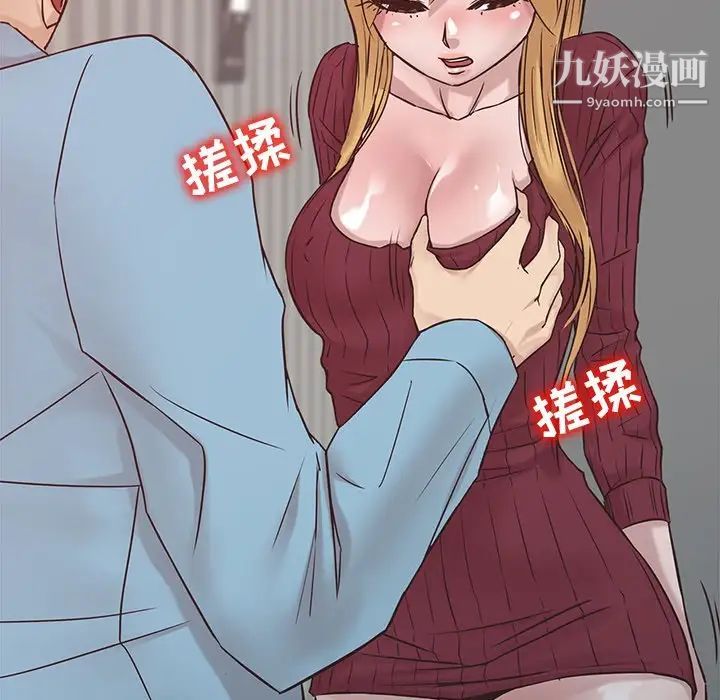 《寄生姐妹》漫画 第11話