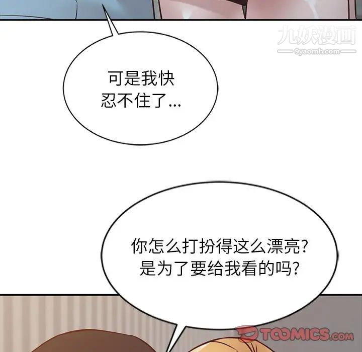 《寄生姐妹》漫画 第11話