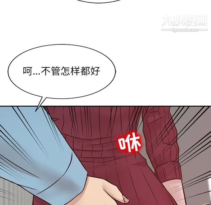 《寄生姐妹》漫画 第11話