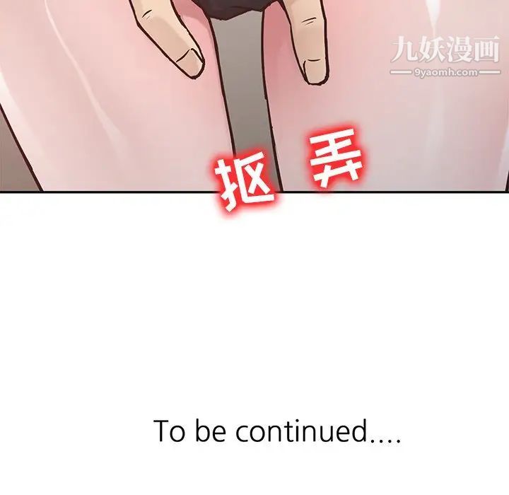 《寄生姐妹》漫画 第11話