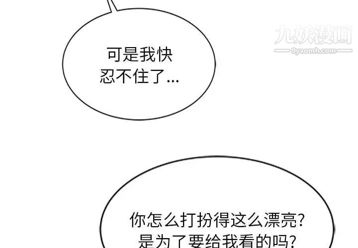 《寄生姐妹》漫画 第12話