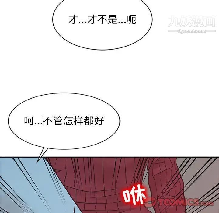 《寄生姐妹》漫画 第12話