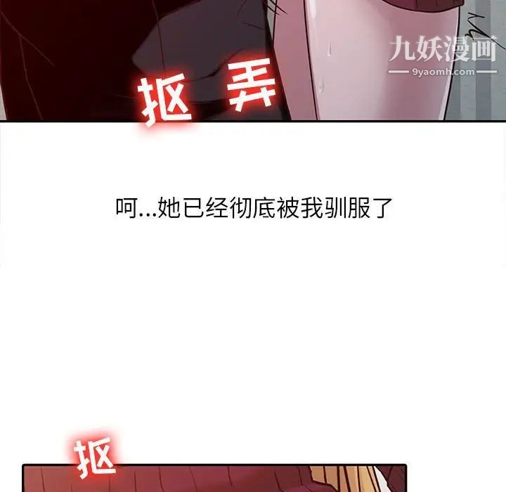 《寄生姐妹》漫画 第12話